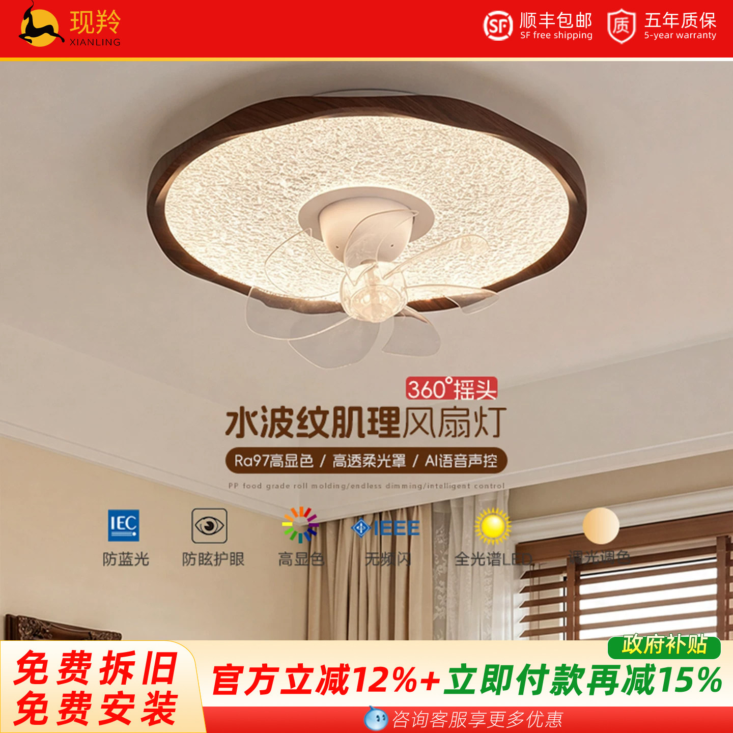 包安装2026新款卧室吸顶风扇灯中古风简约书房灯房间灯隐形摇头图片