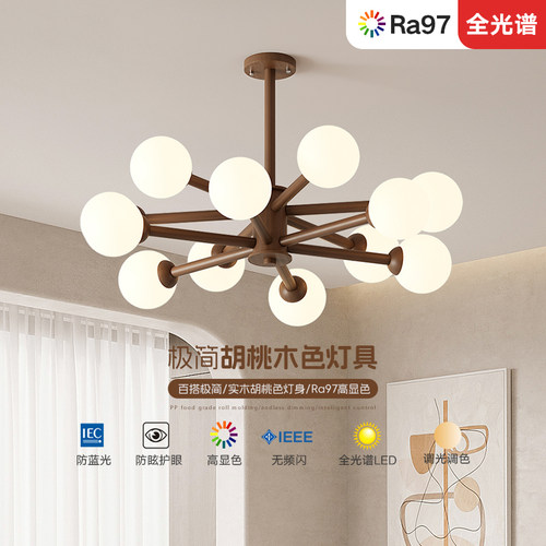 现羚客厅新中式实木led吊灯