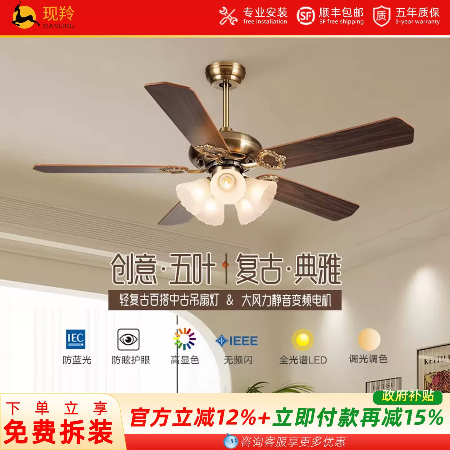 中古风扇灯客厅餐厅卧室复古美式木叶静音护眼家用现代欧式吊扇灯