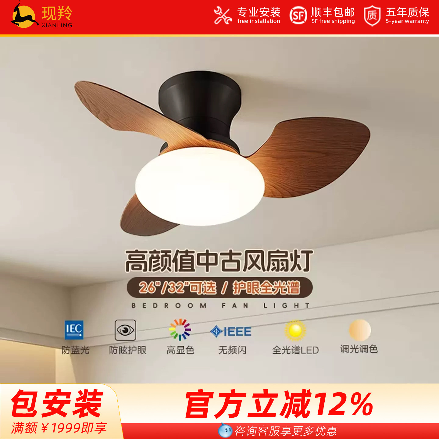 卧室风扇灯餐厅静音吸顶式儿童房原木法式中古风护眼小尺寸吊扇灯