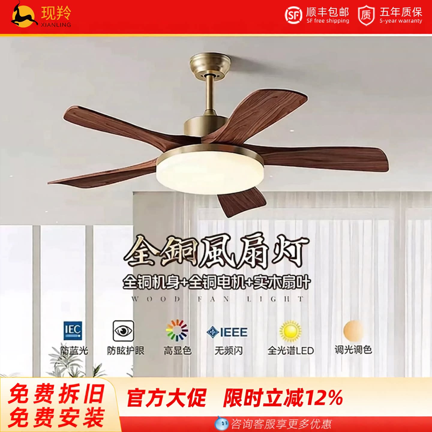 中式客厅卧室餐厅全铜风扇吊灯图片