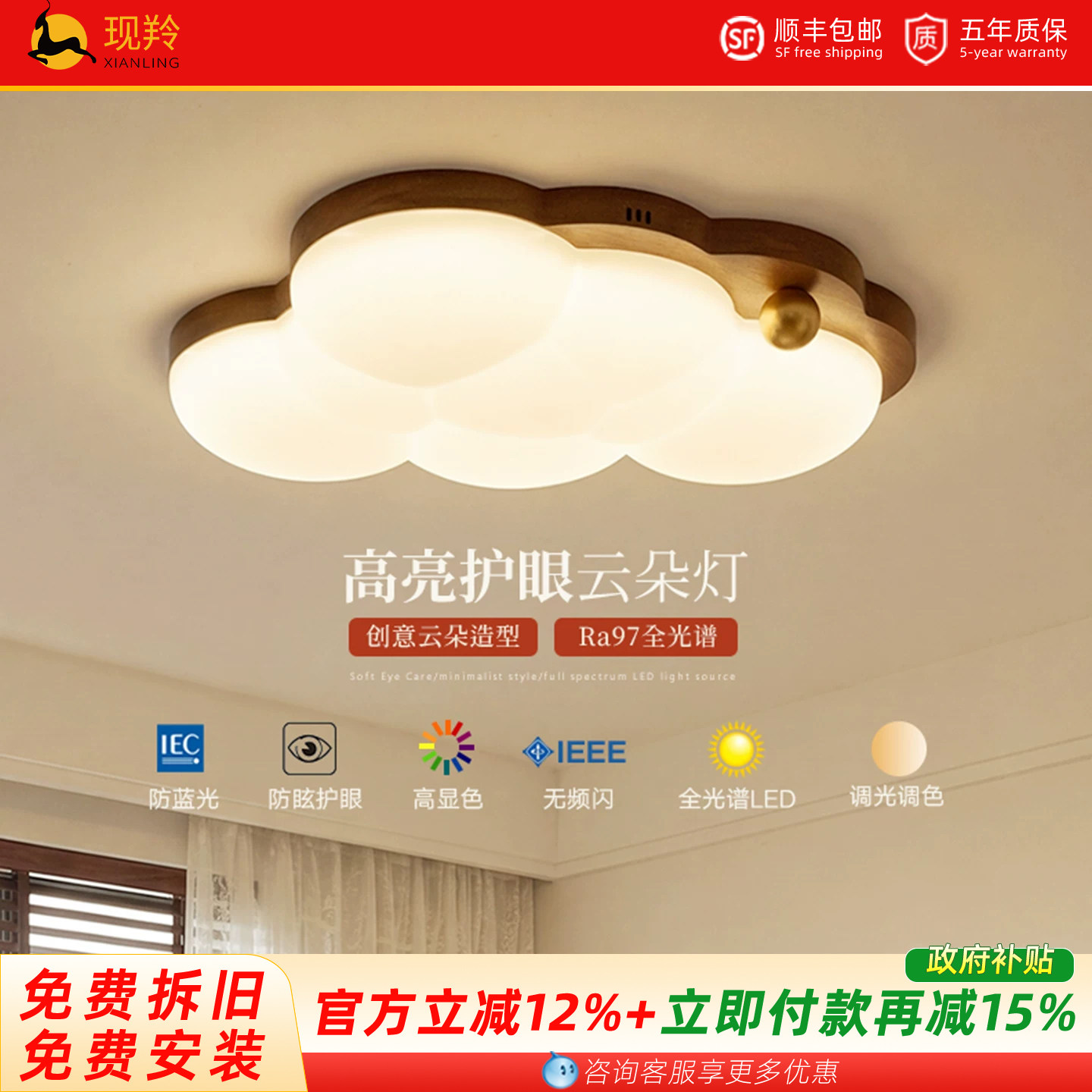 包安装中古风卧室灯护眼全光谱儿童房卡通书房云朵led灯具云朵灯图片