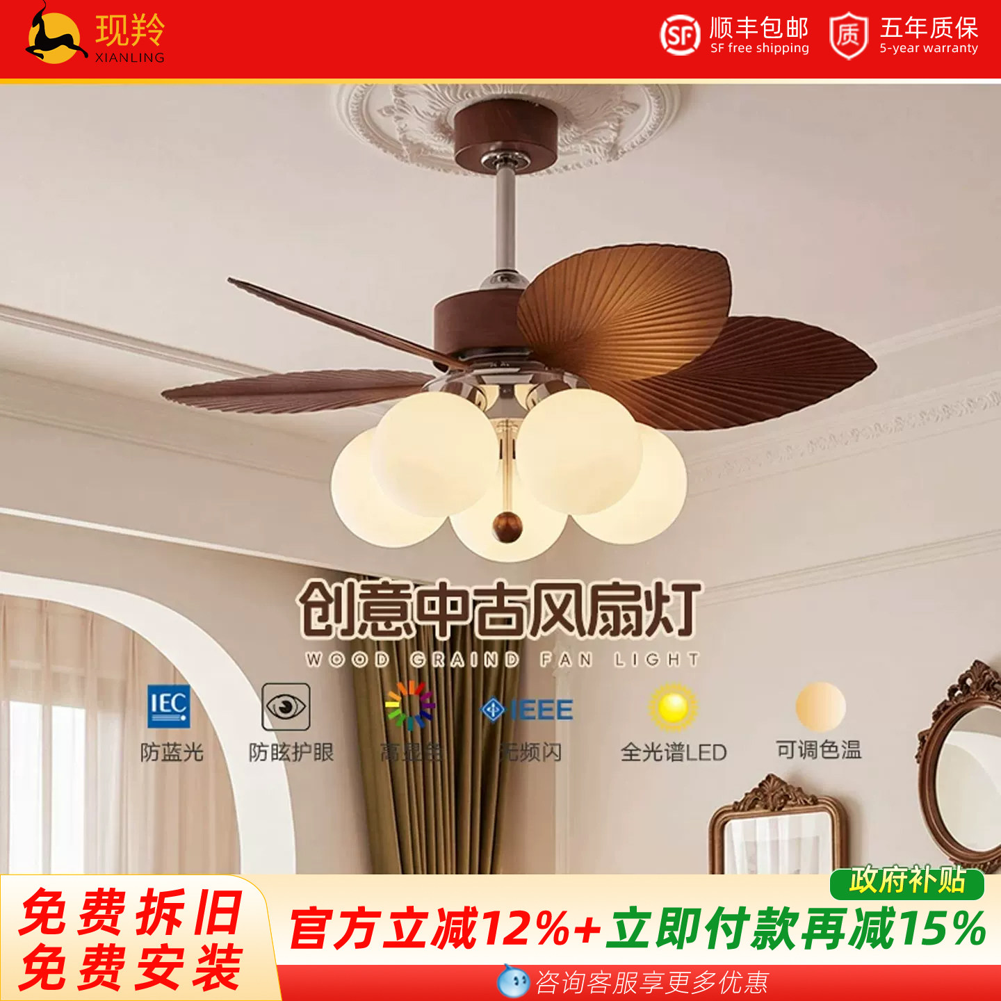 包安装2026新款中古风吊扇灯简约护眼客厅卧室餐厅书房家用电风扇图片