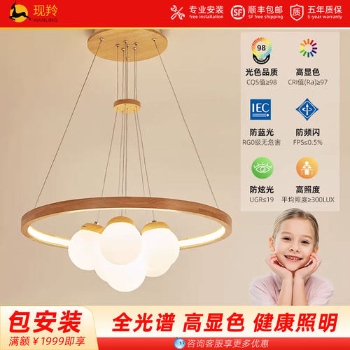 北欧吊灯客厅简约全光谱led实木