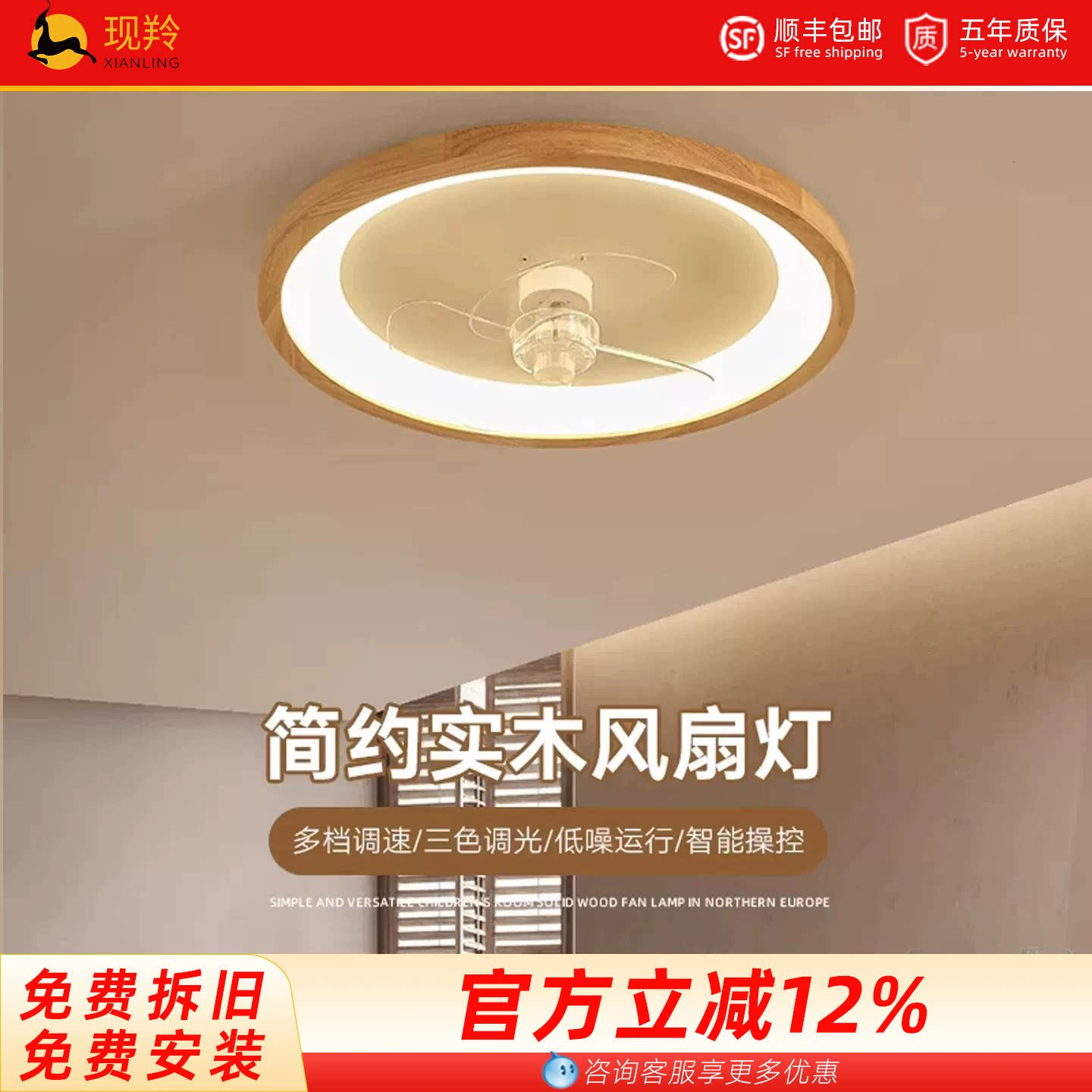现羚餐厅LED灯具卧室书房图片