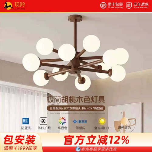 现羚客厅新中式实木led吊灯