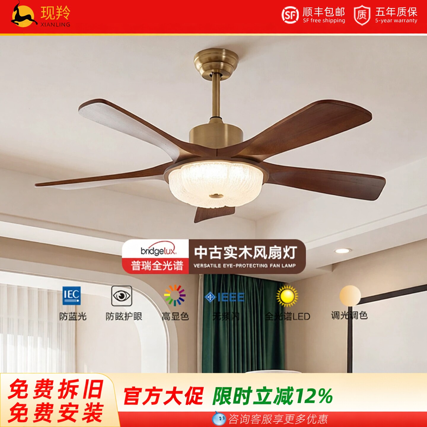 包安装2026新款中古风扇灯客厅卧室餐厅护眼静音吊扇灯简约实木图片