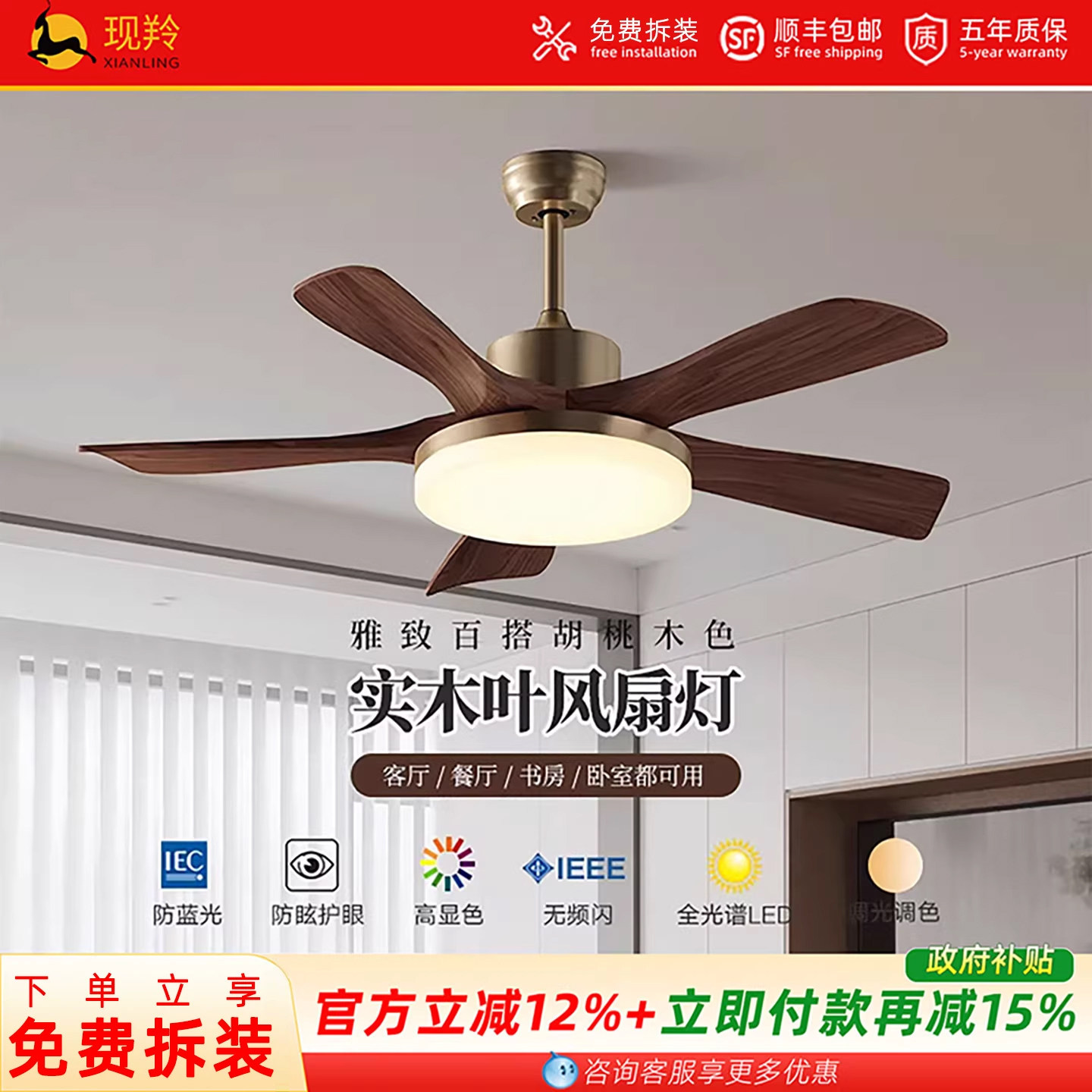 风扇灯胡桃木色吊扇灯北欧客厅餐厅灯卧室灯新中式中古风实木静音