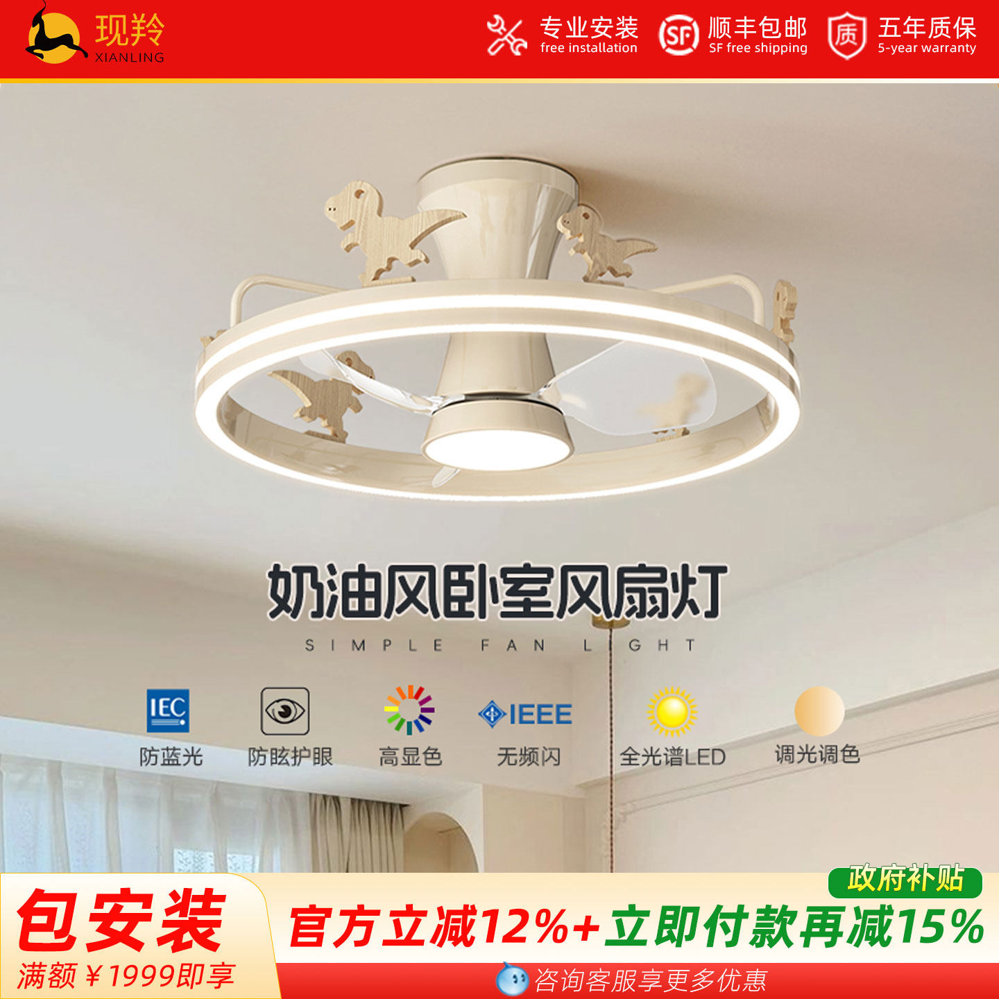 现羚小恐龙风扇灯儿童房新款卡通智能护眼全光谱奶油风吸顶风扇灯