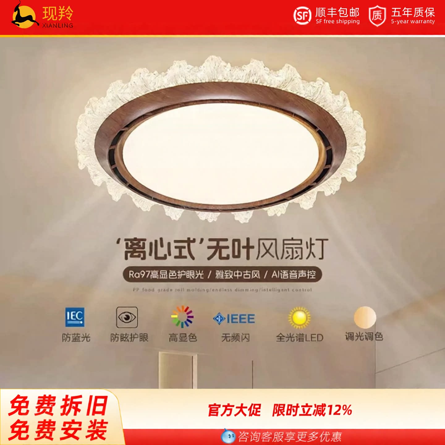 无叶吸顶式风扇灯卧室灯客厅书房灯餐厅儿童房护眼静音简约吸顶灯