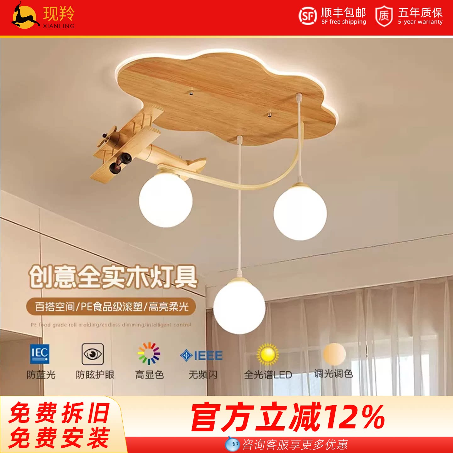 现羚led儿童房原木风护眼吸顶灯图片
