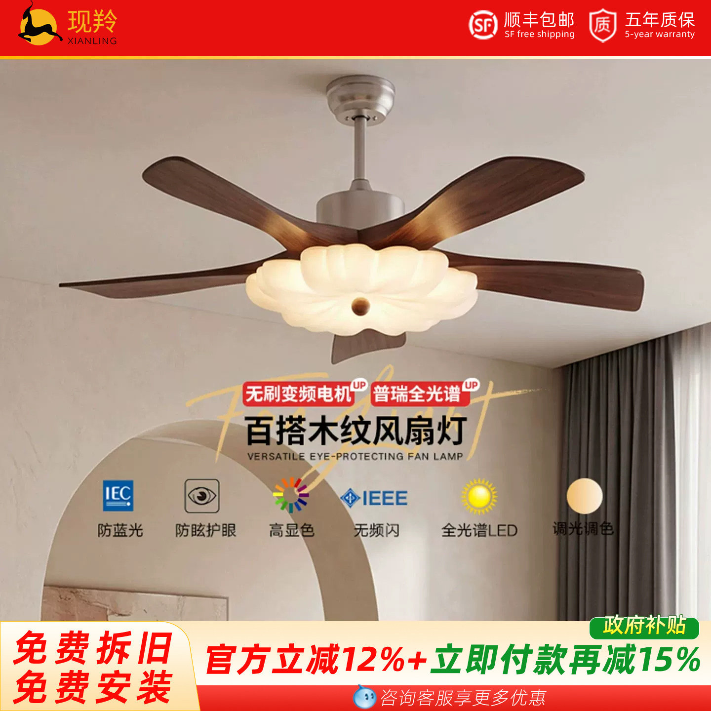 包安装中古风吊扇灯风扇灯静音实木护眼客厅卧室书房复古智能灯图片