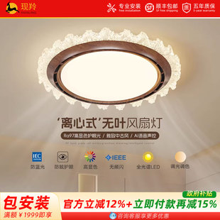 无叶风扇灯卧室灯客厅书房灯餐厅儿童房护眼静音简约法式吸顶灯