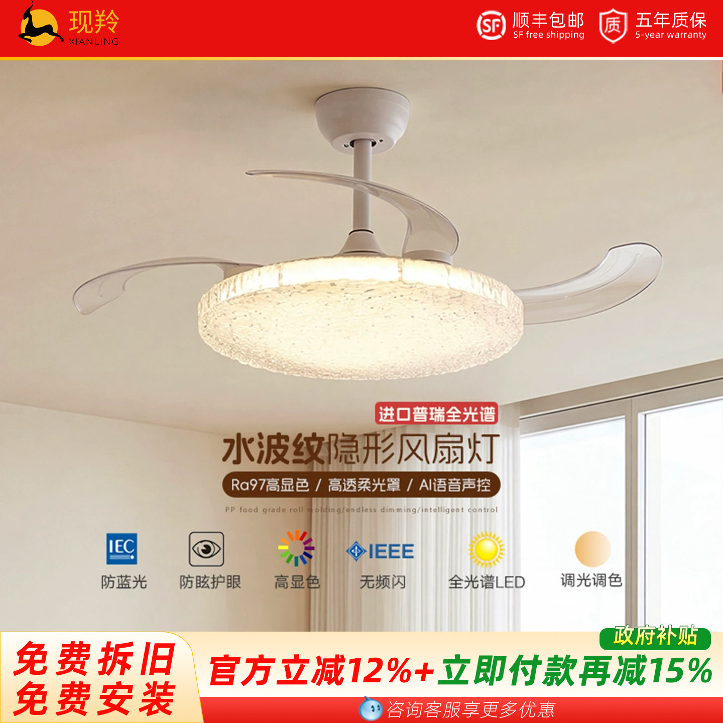 包安装2026新款隐形风扇灯客厅卧室灯护眼简约现代吊扇室儿童房图片