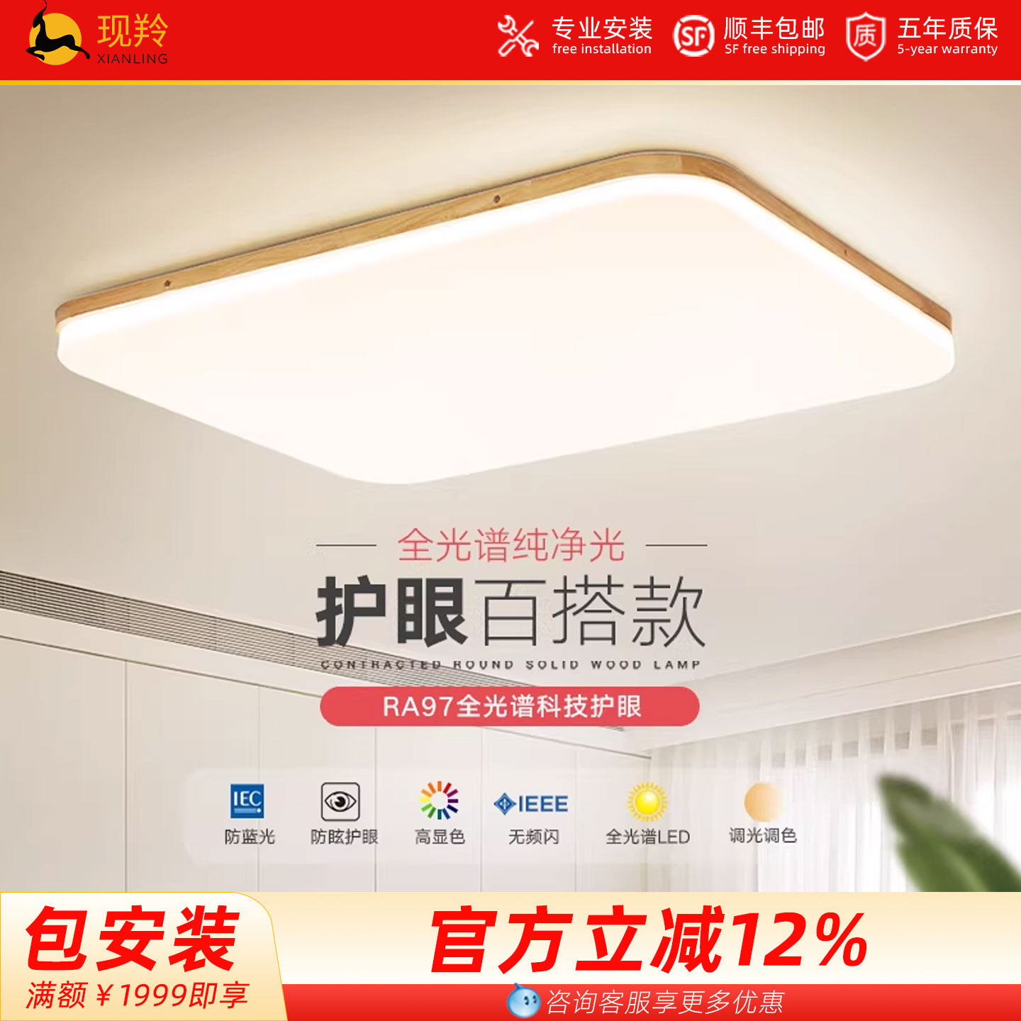 简约现代北欧风led日式儿童房灯图片