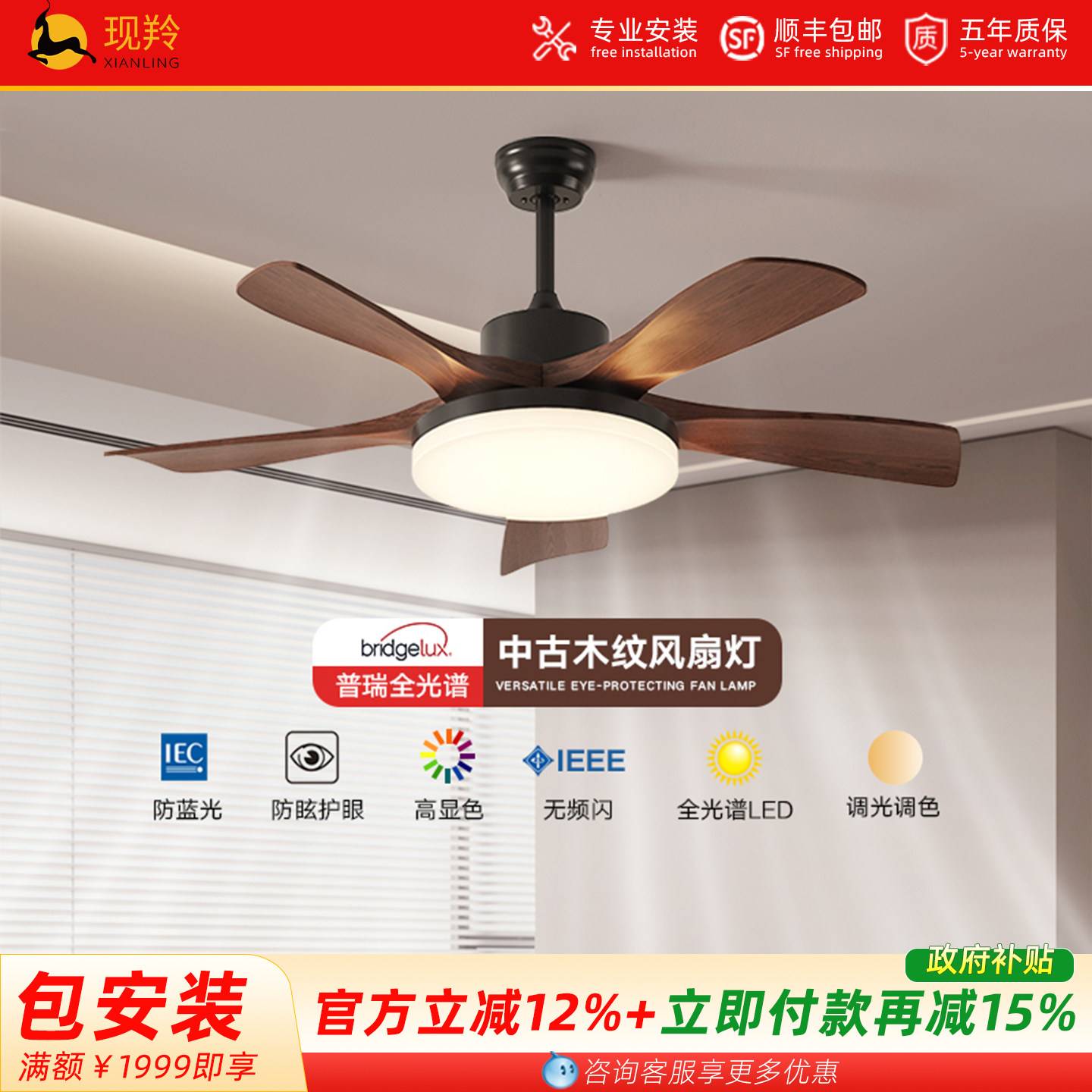 2026新款中古风风扇灯护眼静音客厅卧室餐厅吊扇灯新中式智能灯