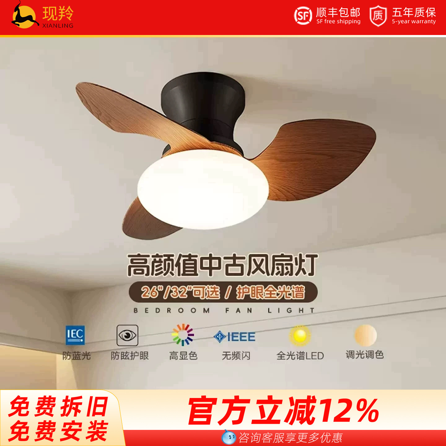 卧室餐厅吊扇灯静音吸顶式儿童房原木法式中古风护眼小尺寸风扇灯