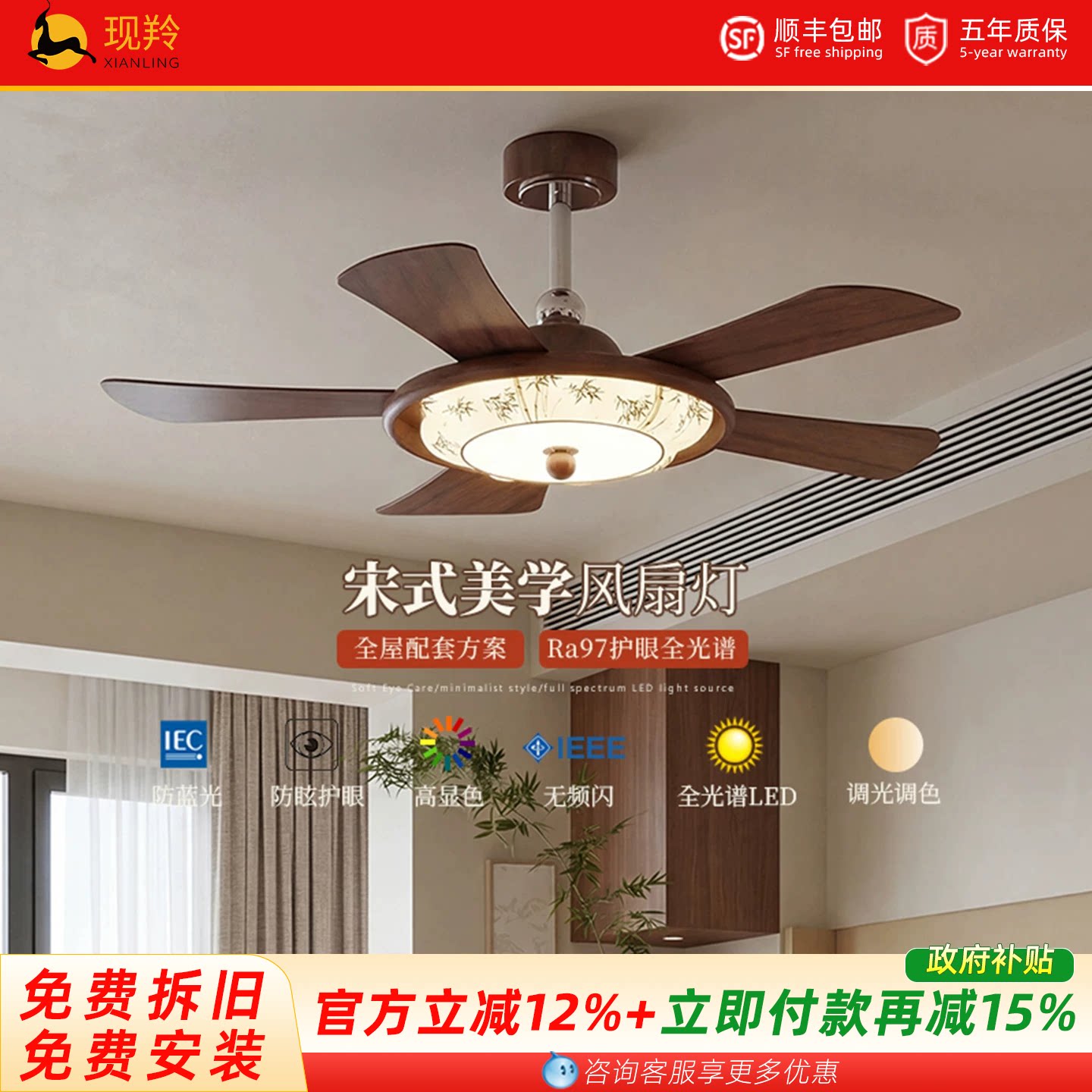 包安装中古风风扇灯简约护眼客厅灯卧室南洋复古静音智能吊扇灯图片