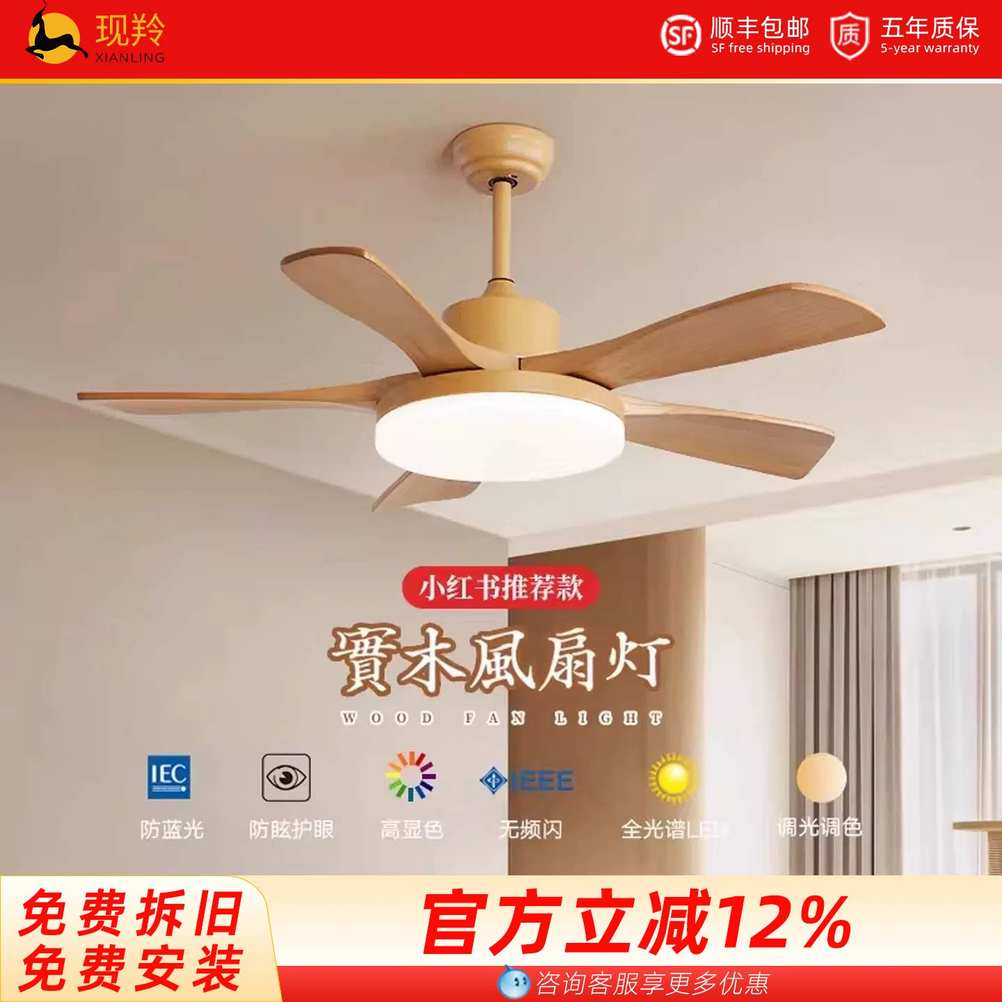 北欧风扇灯客厅餐厅卧室吊扇灯静音实木日式护眼家用智能电扇灯图片