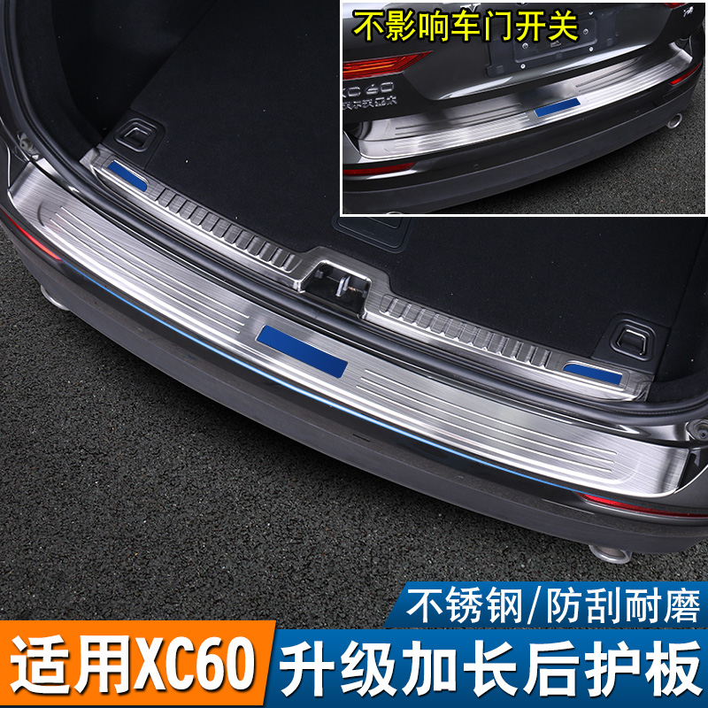 ÎÖ¶ûÎÖxc60¸Ä×°ºó»¤°å xc60²»Ðâ¸Ö×°ÊÎ 18¿îxc60ºó±¸Ï令°åÃż÷Ìõ