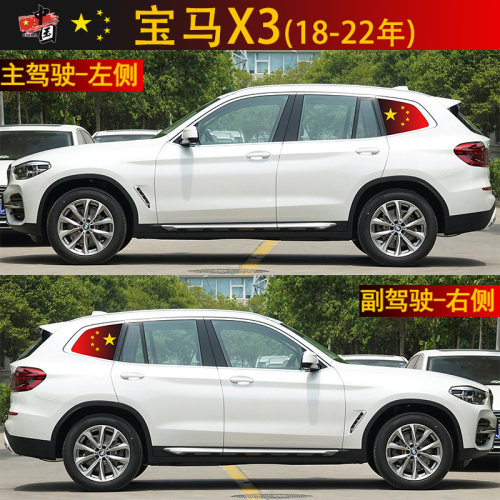 宝马专用国旗防晒隐私单透膜