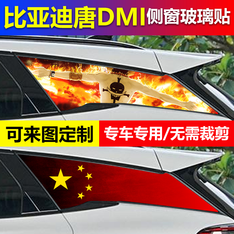 唐新能源单孔透贴膜国旗个性美观