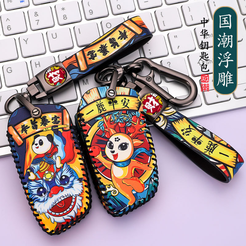 适用中华v3钥匙皮套v5/v6/v7/h530/h330智能遥控器钥匙壳扣包男女