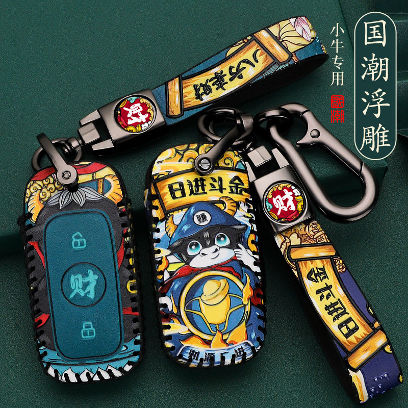 适用于小牛电动车n1s钥匙套1/m2/mqi2/us/u 遥控器包扣钥匙包改装