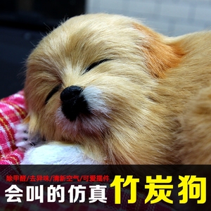 汽车竹炭狗 公仔摆件新车除味除甲醛吸湿可爱挂件仿真竹炭狗猫