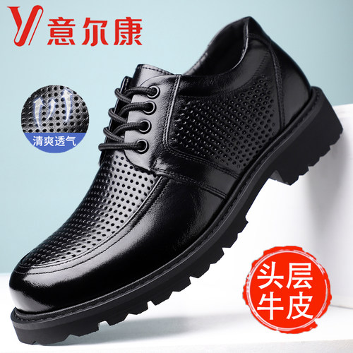 意尔康头层牛皮透气镂空男凉皮鞋