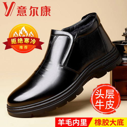 意尔康男士头层牛皮保暖中帮棉靴