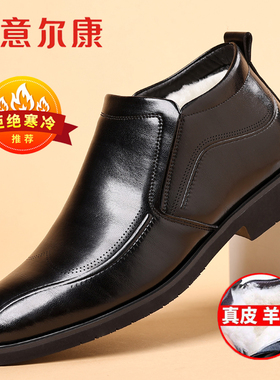 意尔康男鞋冬季商务正装休闲皮鞋男士羊皮毛一体加绒保暖高帮棉鞋