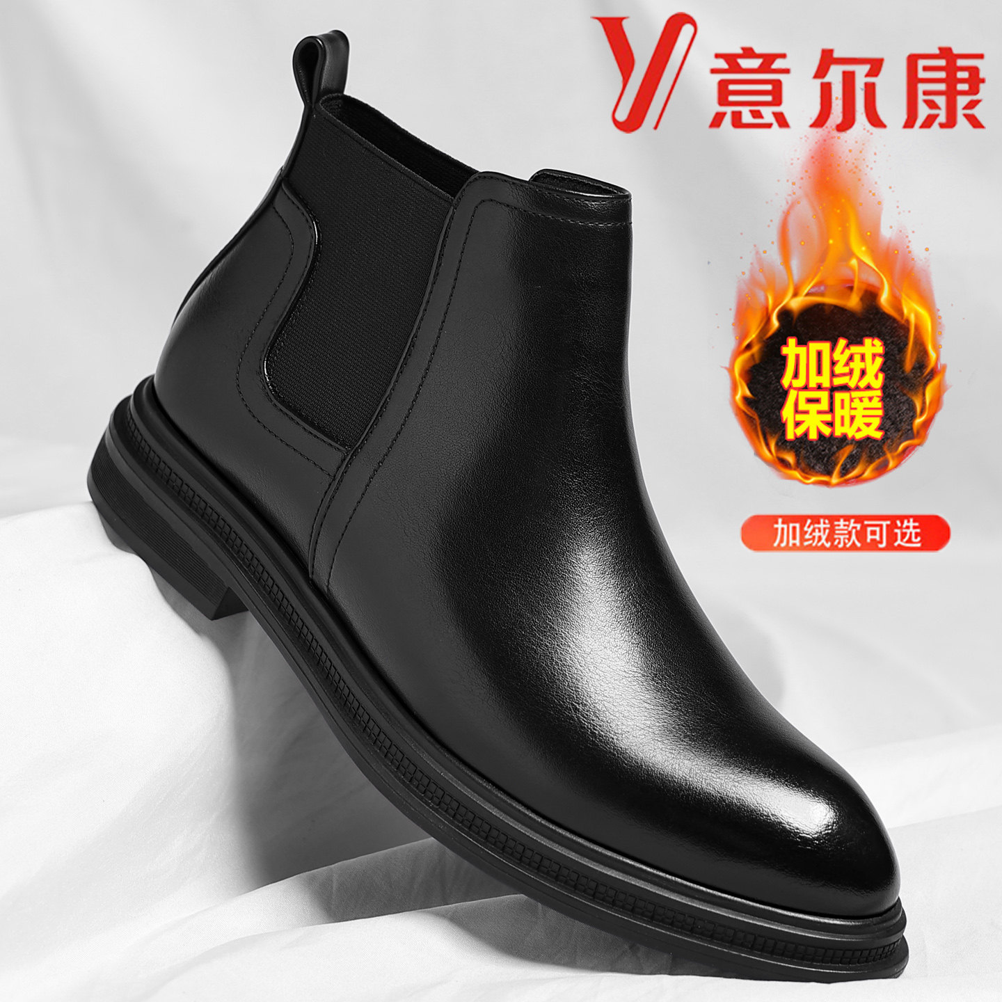 意尔康男靴2025冬季新款加绒保暖切尔西靴男士特大码真皮高帮皮靴