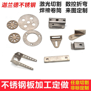 201 304不锈钢板316l圆板方板310s板材激光切割加工定做折弯零切