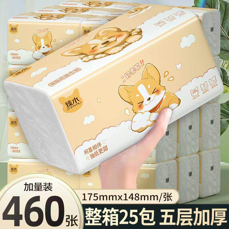 柯基抽纸460张25包五层加厚大尺寸纸巾家用整箱卫生纸抽4层无印花