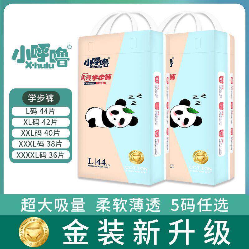 「拍一送一」新生儿宝宝柔软透气纸尿裤,超薄干爽拉拉裤