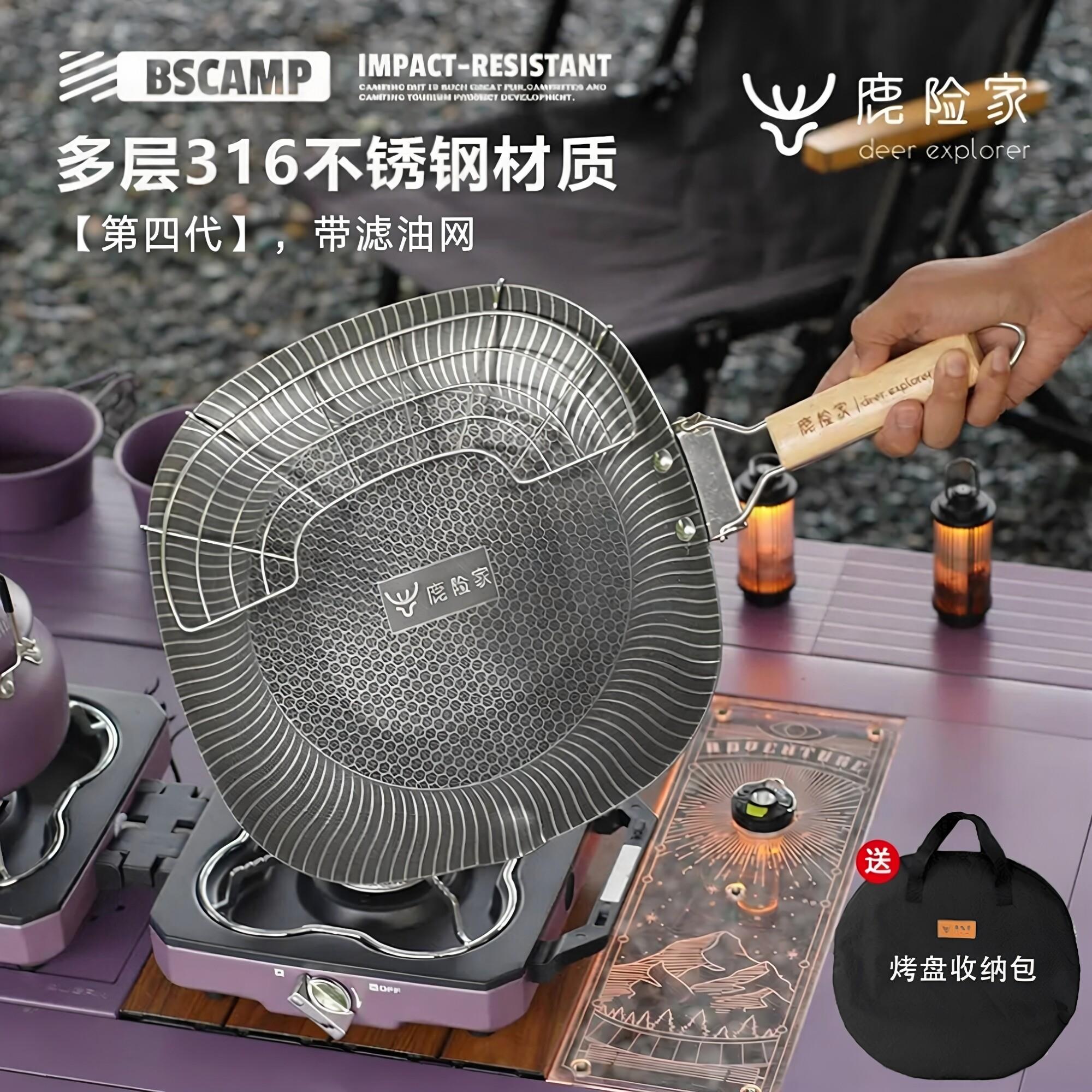 户外露营烤盘家用韩式不锈钢燃气电磁炉卡磁炉通用烧烤肉盘厨房
