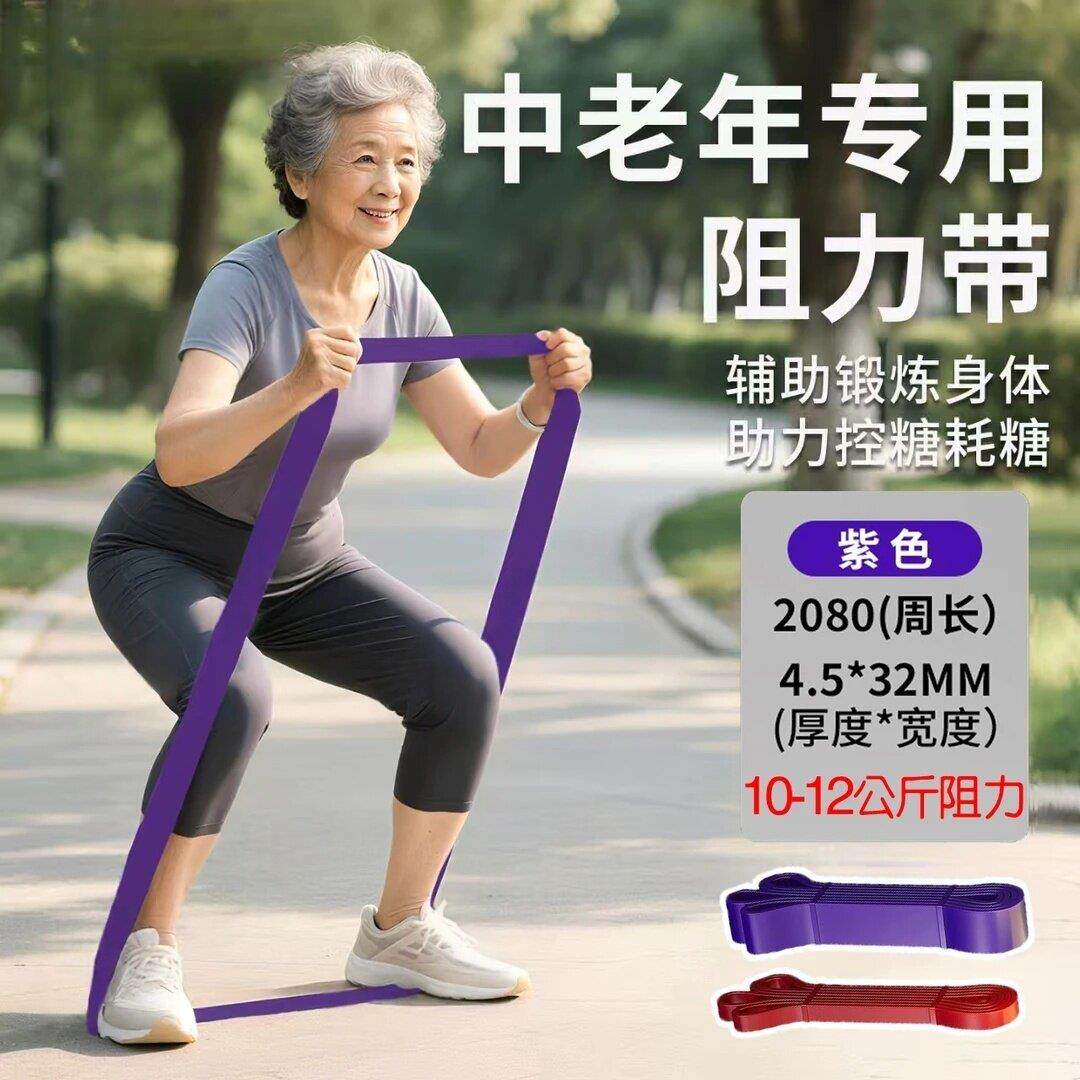 中老年抗阻带腰腿锻炼辅助拉力带高弹阻力伸展带室内健身增肌居家