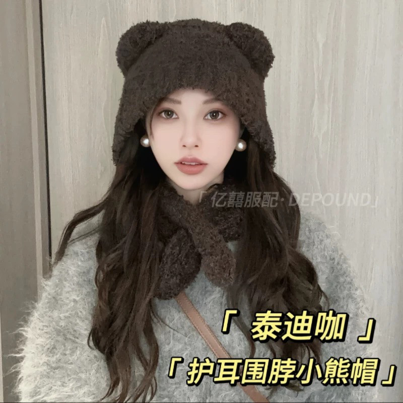 泰迪熊小熊帽子女冬季保暖护耳围脖一体可爱毛绒针织包头雷锋帽子