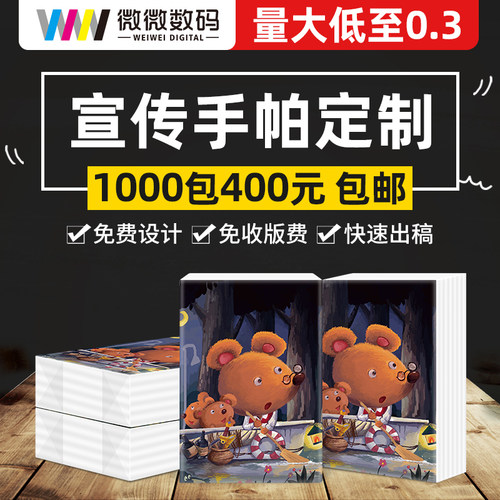 广告宣传纸巾定制活动纸巾定做迷你手帕小包纸巾抽纸定做可印logo - 封面