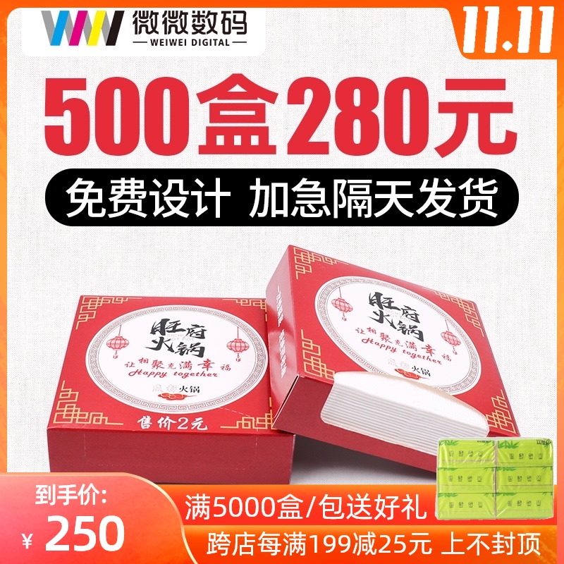 盒装纸巾定制餐巾纸定制印logo餐厅纸巾订L做饭店酒店方形纸巾定