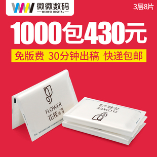 钱夹纸巾定做制 广告纸巾餐巾纸定做 宣传纸巾餐厅纸巾定做 包邮