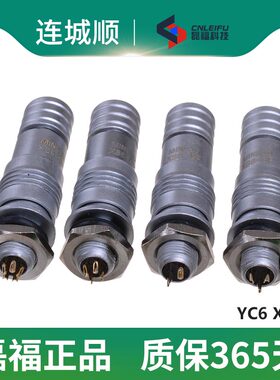 MINSOO小型 微型航空插头 插座YC6 XS6-2芯3芯4芯5芯 6MM