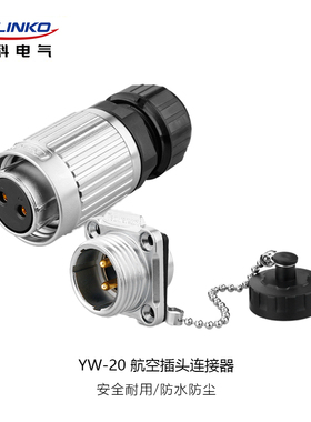 凌科YW20航空插头母头公座直交流电源反装2-12芯防水DC_AC连接器