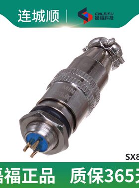 敏烁MINSOO航空插头插座 XS8JK-2芯-3芯-4芯/Y 开孔￠8MM 连接器