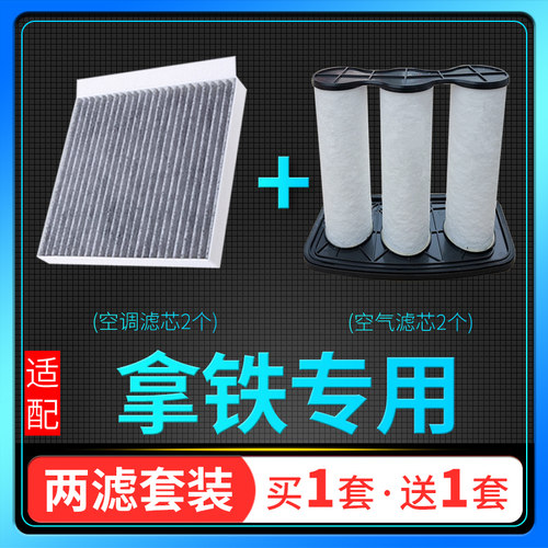 适配wey拿铁dht空调滤芯格魏