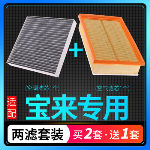 新宝来原装空调滤芯空气滤清器
