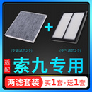 适配15 北京现代索纳塔九索九空调空气滤芯汽车空滤原厂升级 19款