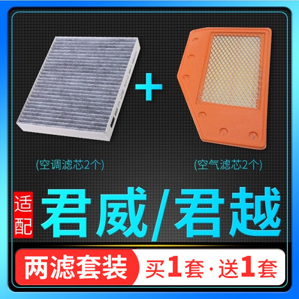 适配16-24款别克全新君越 君威空气滤芯空调格20空滤21原厂升级19