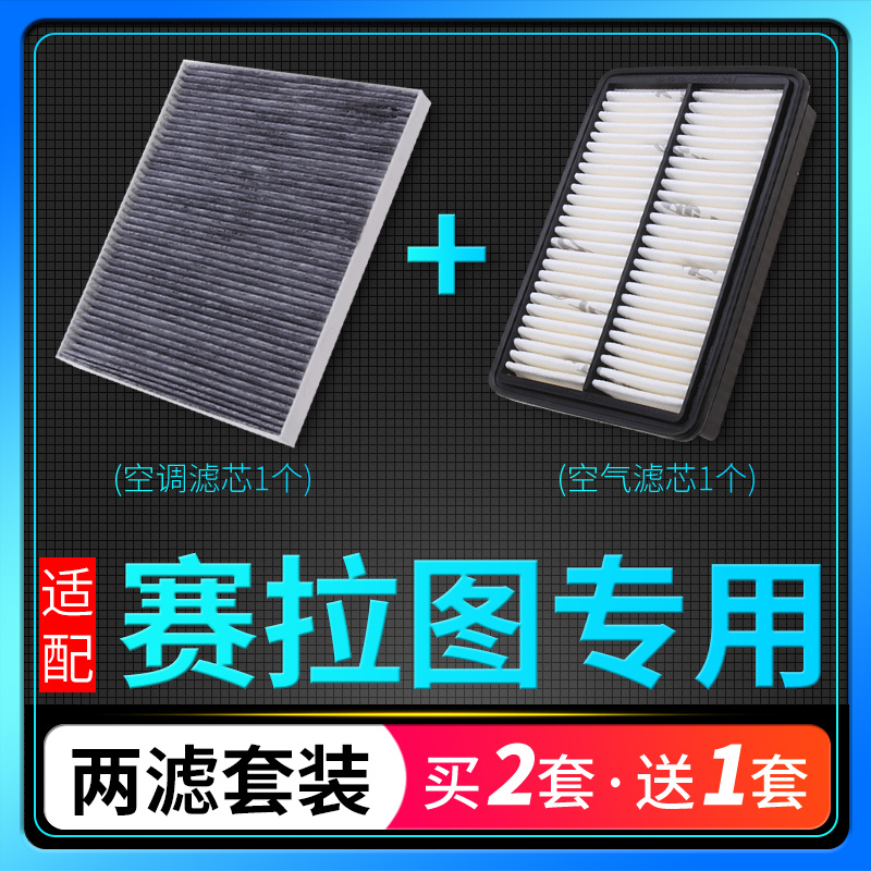 适配起亚赛拉图空调滤芯空气过滤网冷气格原厂专用套装空滤欧风